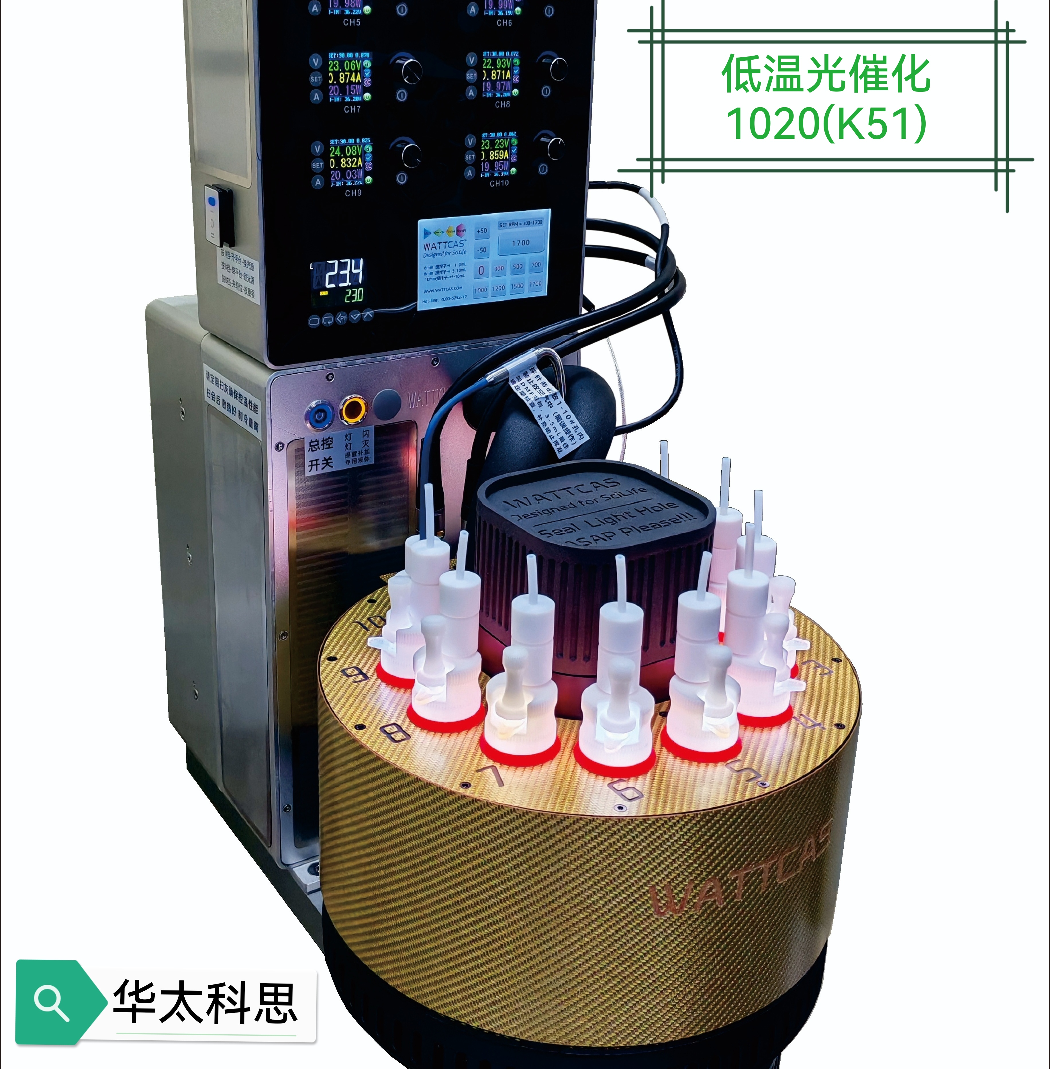 1020LC(K51) 高低温光催化平行反应仪